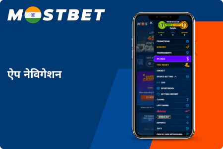 Mostbet App Install