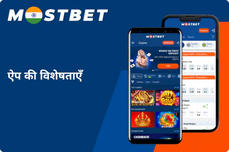 Mostbet Apk Free Download