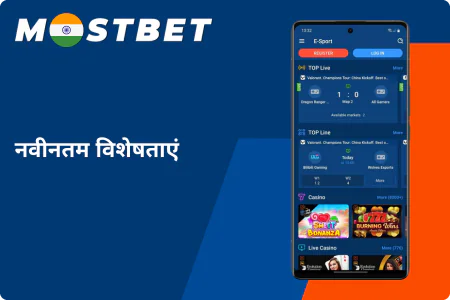 Mostbet Download Apk