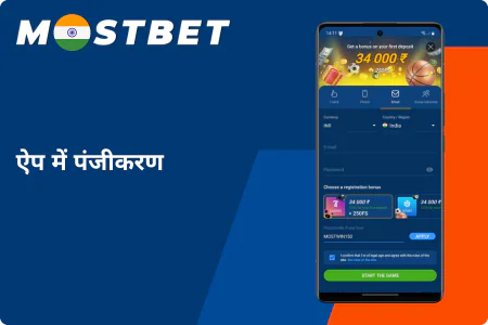 Mostbet Game Download