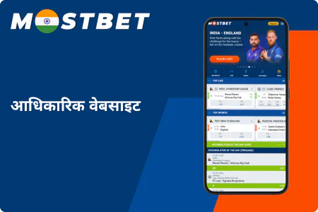 Mostbet Apk Download