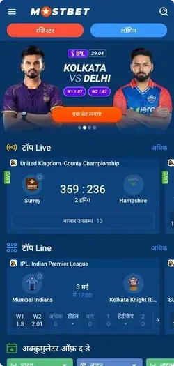 Mostbet App Download Apk Latest Version