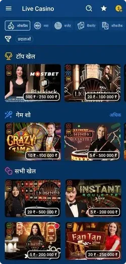 Mostbet Apk Android