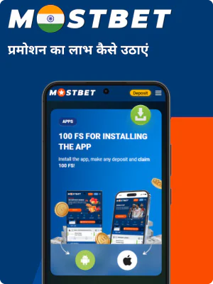 Mostbet Download